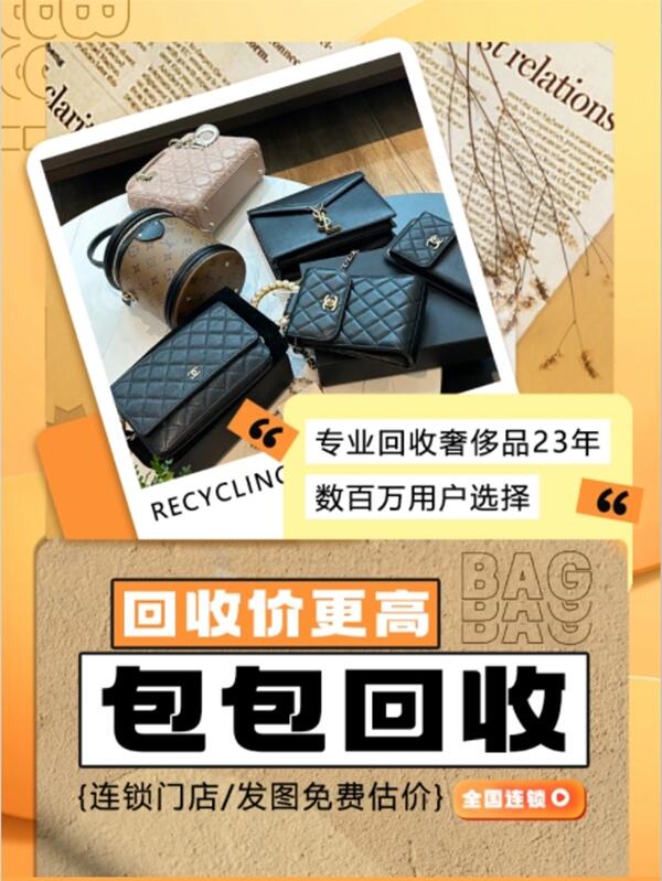 伊春市回收包包